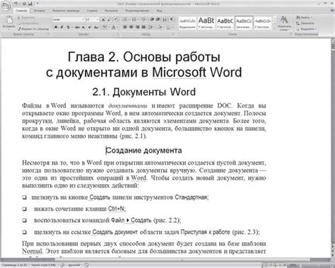 Особенности структуры документа в Word