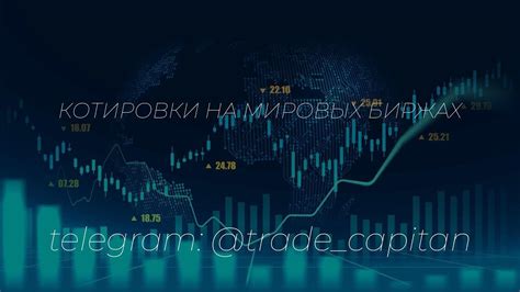 Особенности торговли юанем на мировых биржах