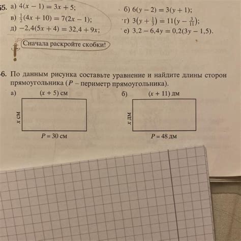 Особенности увеличения длины сторон прямоугольника