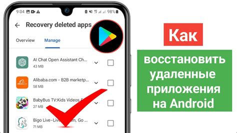 Особенности удаленных приложений на Samsung Android