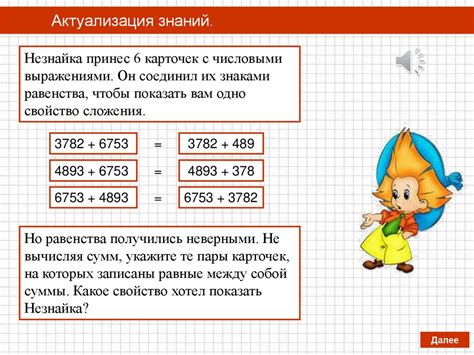 Особенности умножения и сложения