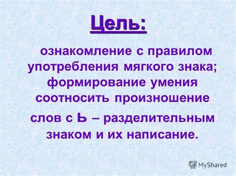 Особенности употребления слова "камыш" без мягкого знака