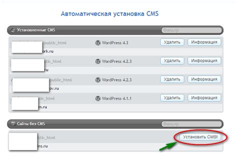 Особенности установки CMS на хостинг Beget