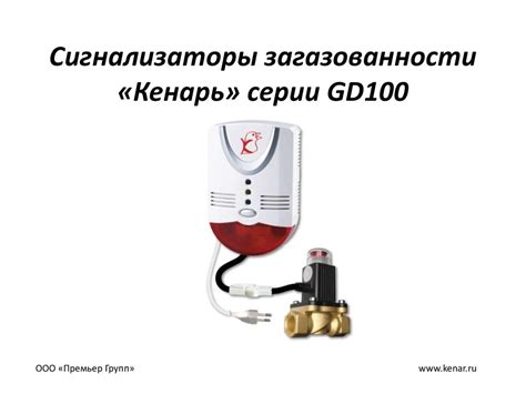 Особенности устройства Кенарь GD100