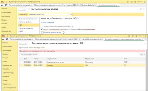 Особенности учета НДС в системе 1С