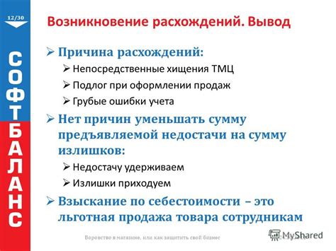 Особенности учета излишков