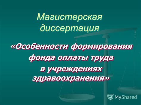 Особенности формирования монетарного фонда