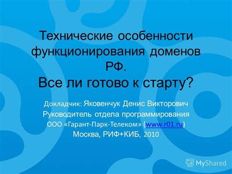 Особенности функционирования парк хауса