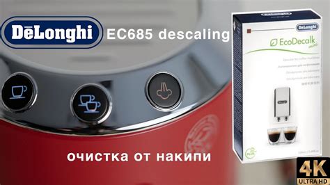 Особенности чистки различных моделей Delonghi