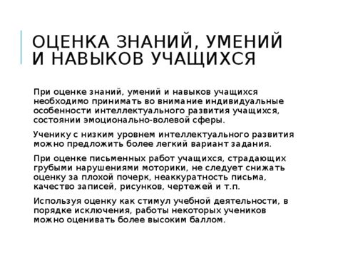 Особенности шипов при использовании некоторых умений