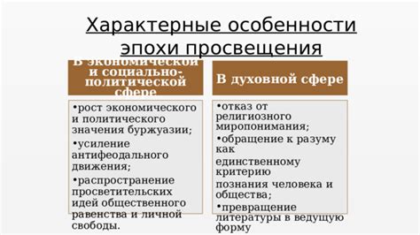 Особенности экономической эпохи