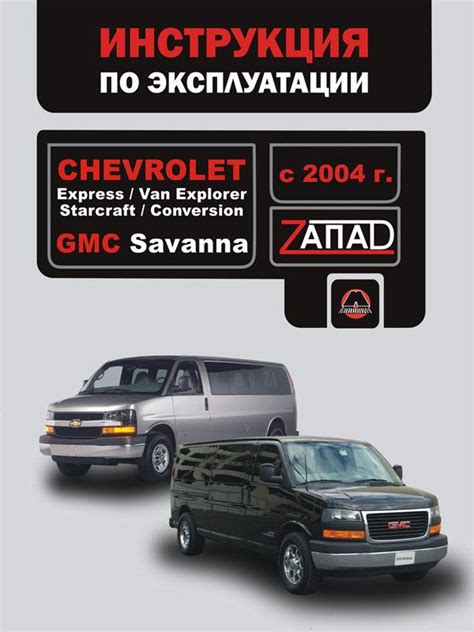 Особенности эксплуатации Chevrolet Explorer