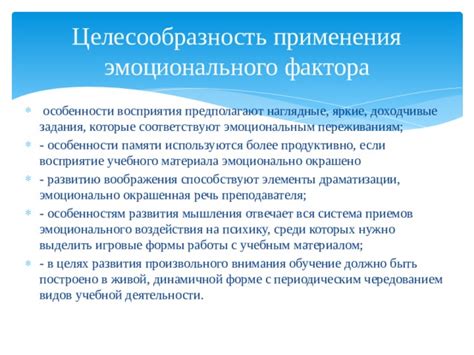 Особенности эмоционального восприятия Олеси