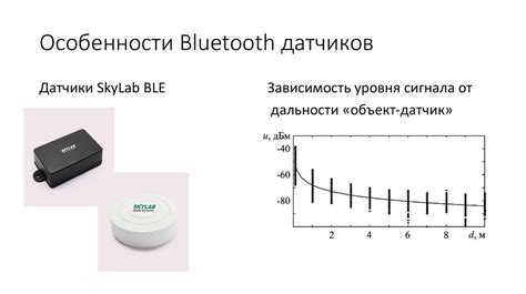 Особенности Bluetooth устройств