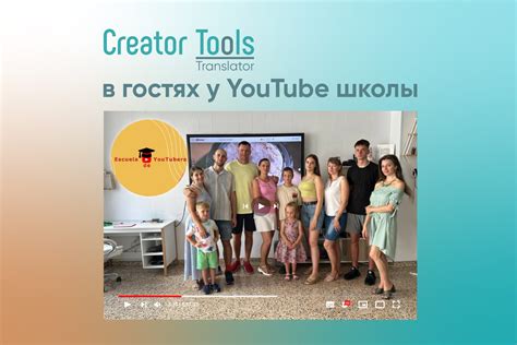 Особенности YouTube для контент-создателей