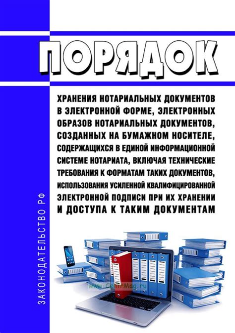 Особенnosti документации при нотариальных процедурах