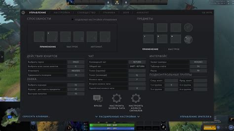Особые рекомендации для новичков по настройке управления в Dota 2