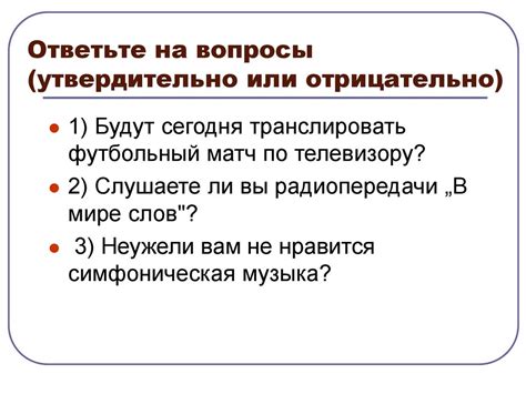 Осознайте пунктуационные особенности в написании слитных слов