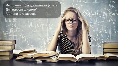 Осознанное обучение: важный инструмент для достижения успеха