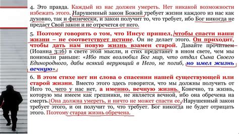 Осознанное соблюдение заповедей: практическая проверка в обычной жизни