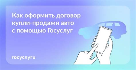 Оспорить куплю-продажу машины