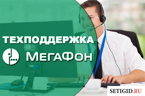 Оставайтесь в курсе остатка Мегафон с вашего телефона