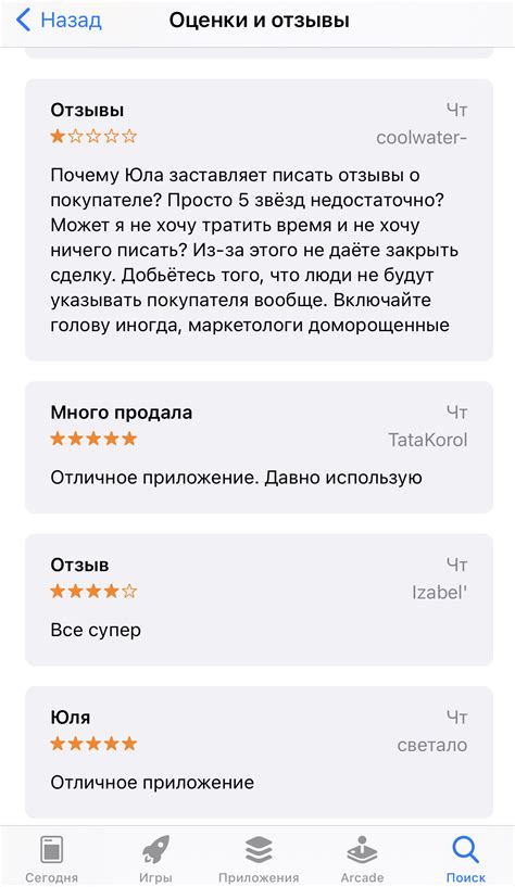 Оставлять положительные отзывы