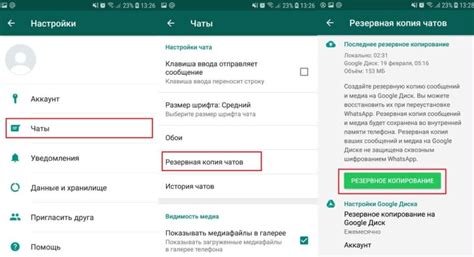 Остановите обновление приложения WhatsApp