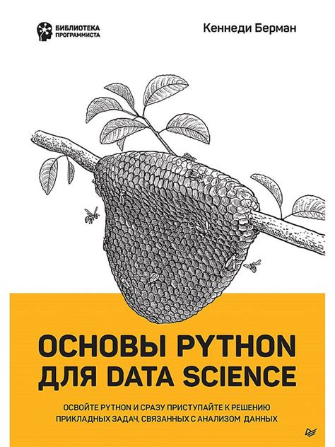 Остановка всех служб и процессов, связанных с Python