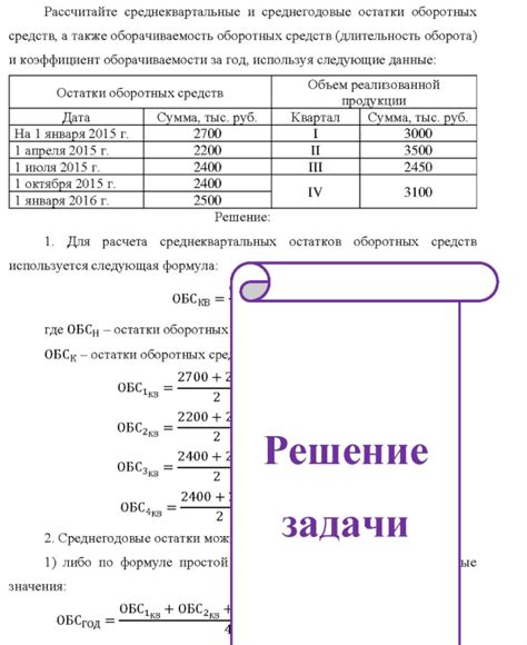 Остатки средств и возможности оперативной подзарядки