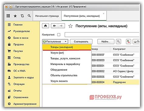 Остатки товаров в 1С 8.3: пошаговая инструкция