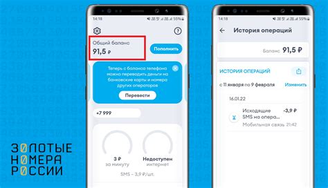 Остаток гигабайтов интернета: как узнать и контролировать