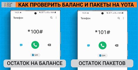 Остаток на йота модеме: пошаговая инструкция