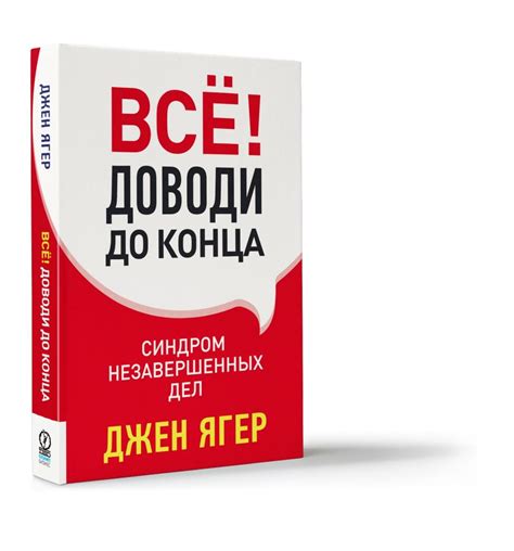 Остаток незавершенных дел