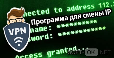 Осторожность и безопасность при смене IP-адреса