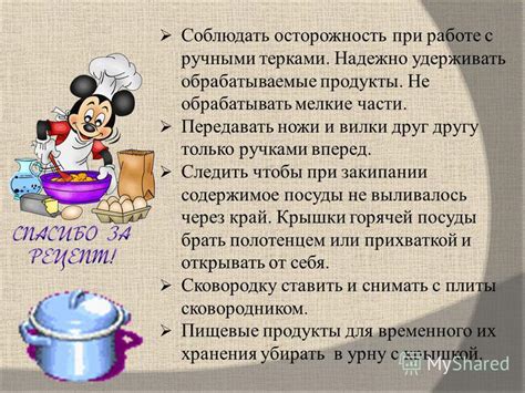 Осторожность при работе с самолетиками