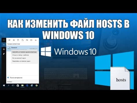 Осторожность при редактировании файла host