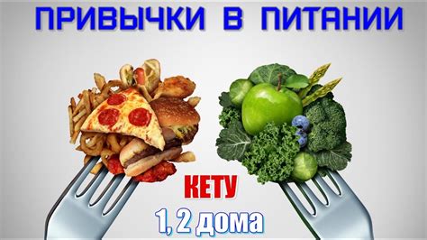 Острое и проигрывание вкусовых предпочтений