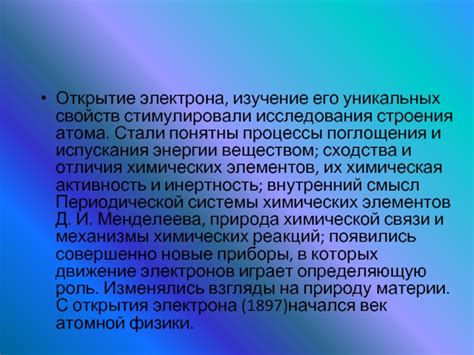 Острота вопроса и осведомленность общества стимулировали исследования