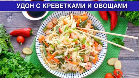 Остро-вкусная лапша: как приготовить и насладиться неповторимым вкусом