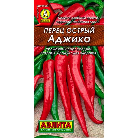 Острый аджика