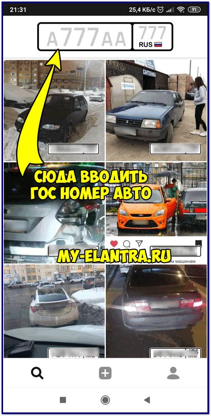 Осуществляем поиск по номеру автомобиля