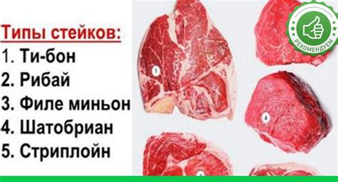 Отберите правильное мясо