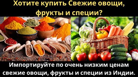 Отборный спирт, свежие фрукты и специи