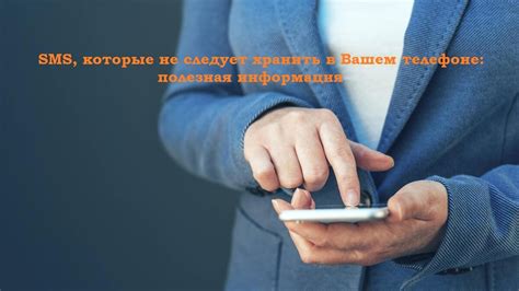 Ответная SMS-информация