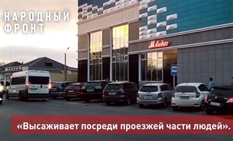 Ответственность автомобилистов на остановке