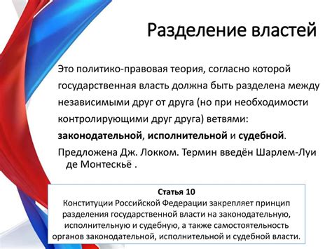 Ответственность государства