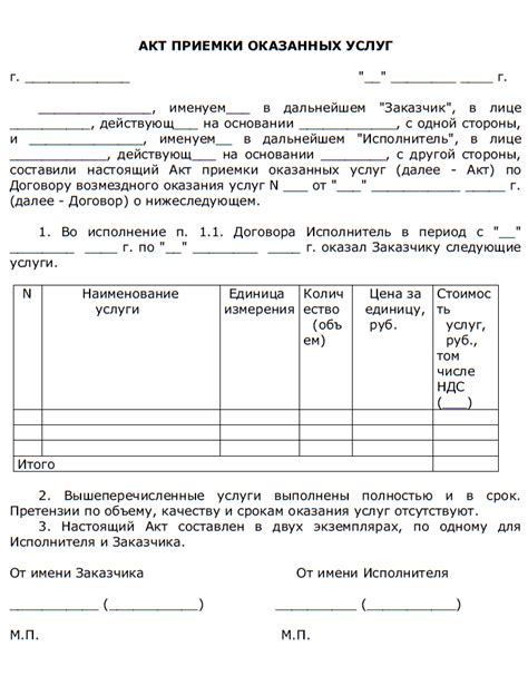 Ответственность за составление акта