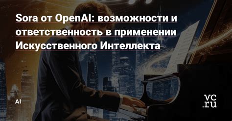 Ответственность и возможности