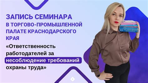 Ответственность кафе за несоблюдение требований